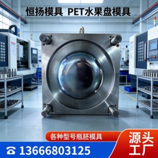 ʳƷ��PETˮ���Pģ��ע������ģ��