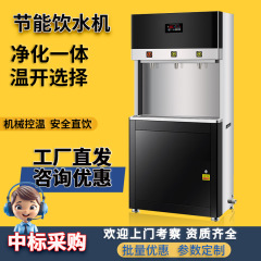 公共饮水机商用大型工厂车间开水器烧水炉学校开水机净水器直饮水