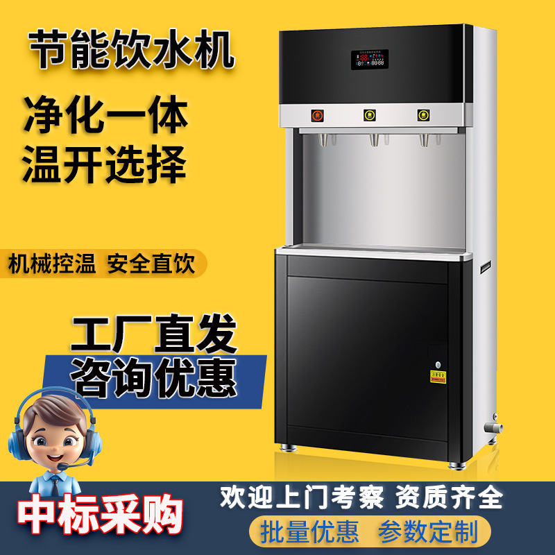 公共饮水机商用大型工厂车间开水器烧水炉学校开水机净水器直饮水|undefined