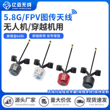 5.8G������FPV�D���쾀ȫ���հl��Խ�C�o�˙C��ģ�����쾀IPEX�^