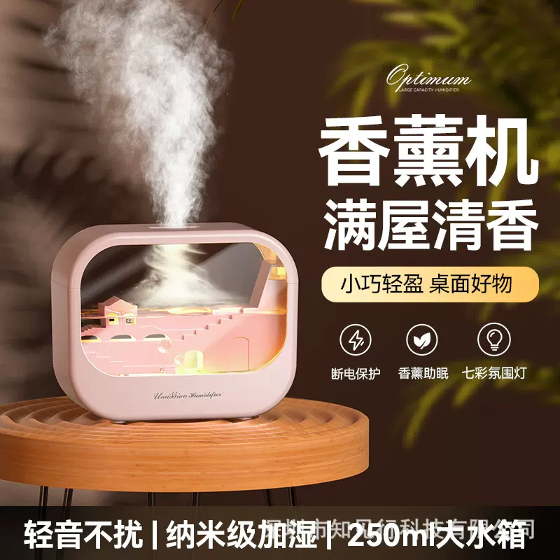 2025新款水滴香薰机七彩色加湿器家用大雾量桌面静音精油扩香机