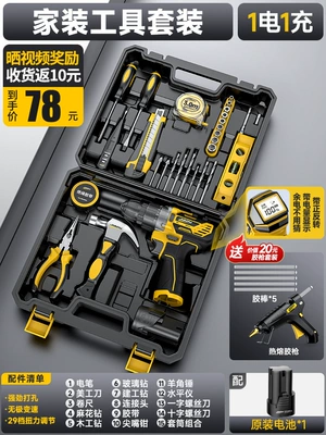 Suitable for Tool Sets, Household Repair kit - home-decoration-tool-set-with-brushless-electric-drillglue-gunone-electric-furniture-assemblytightening-screwsdrilling-metal