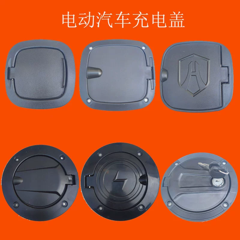 Четырехколесная крышка бензобака, электромобиль, крышка для зарядки трехколесного автомобиля, защитная крышка зарядного порта, универсальные аксессуары для крышек