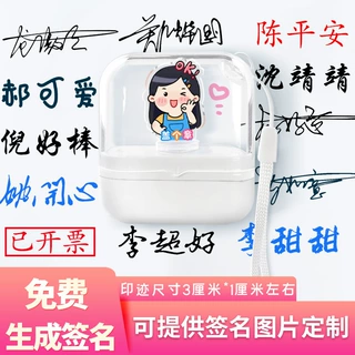 卡通OK签名印章按压自动回弹手写签名章姓名印章定刻签字手签章