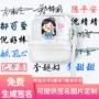 按压签字自动姓名印章