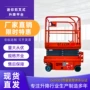 电动自行高空迷你款升降机