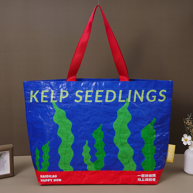 彩色覆膜防水编织袋批发定制印logo展会活动礼品袋广告编织购物袋