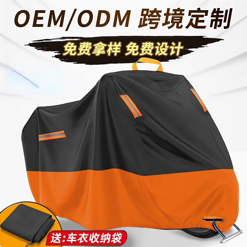 跨境涂银摩托车罩防晒防雨罩210D电动车车衣自行车防尘遮阳罩 居家日用品厂家批发实拍图