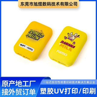 充电宝外壳uv打印印刷塑料片材uv彩印木板木牌uv定制塑料印刷加工