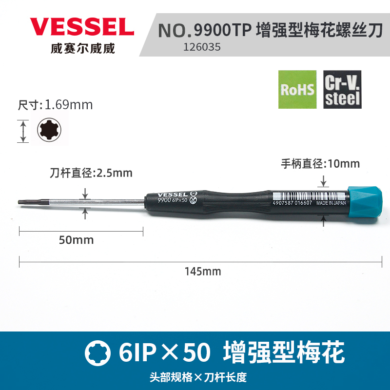 Torx Plus 6IP×50
