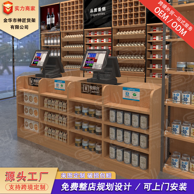 烟酒柜金华工厂便利店钢木单面收银台饮料酒类吧台烟柜货架柜子