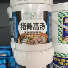 一千大骨白汤浓缩商用牛骨鲜香膏增白增香猪骨高汤鸡骨羊骨浓汤宝