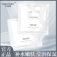 薔薇黛琳八重コラーゲン精雕面膜保湿補水緩和引き締め水光若肌貼りシートマスク