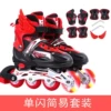 Red simple set