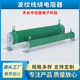 电阻器;电子五金材料