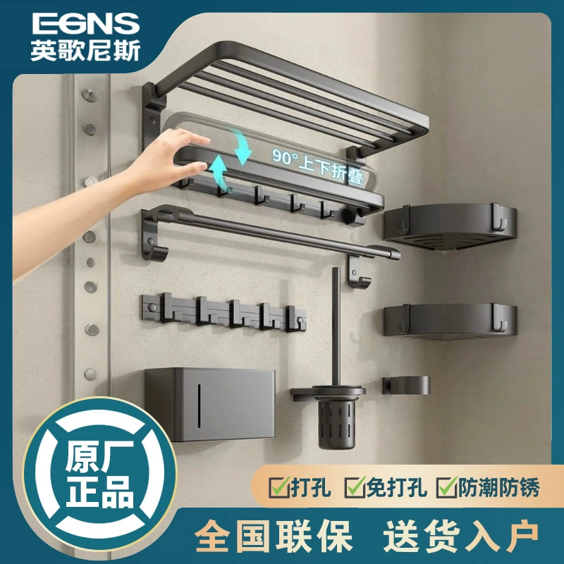 EGNS Ingenis без перфорации для ванной комнаты вешалки для ванной оборудования Space Aluminium 6 комплект