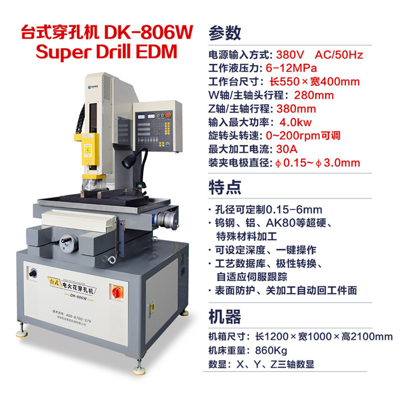 Máquina punzonadora de chispas eléctricas Xincheng DK-806W de aleación dura máquina de perforación de profundidad fija