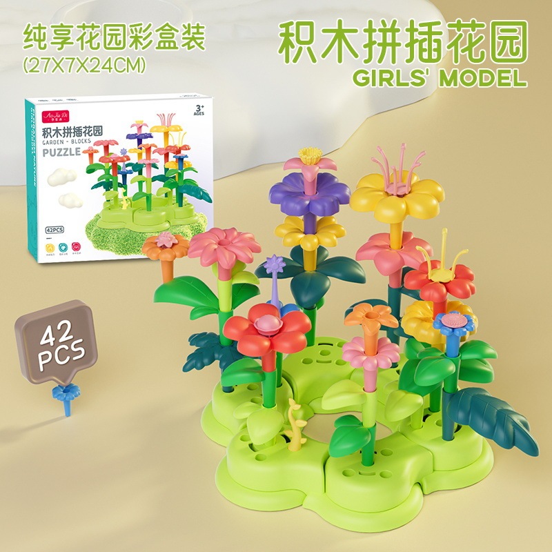 源メーカーの子供の創意は積み木の花のおもちゃをつづり合わせます。|undefined