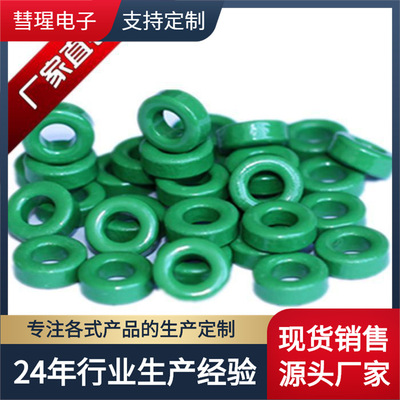 T10*6*4高导电感滤波绿环抗干扰共模磁环 新品促销 厂家直销