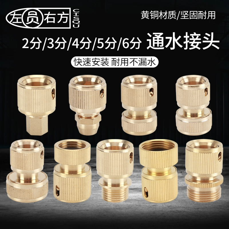 Быстросъемный соединитель для шланга, латунный, для водопроводных труб 1/4 дюйма, 3/8 дюйма, 1/2 дюйма, 3/4 дюйма, переходник для крана, ниппель, быстросъемное соединение