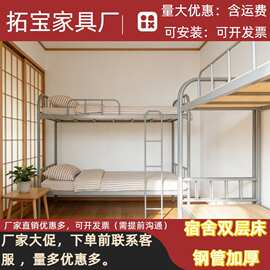 上下床、铁床、学生床、工厂员工床、双层床、员工床、工人床