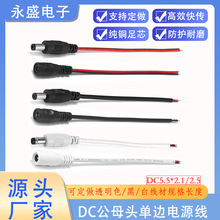 DC���^��DCĸ�^��5521�Դ�����^��ֱ���t�ھ����^ĸ�^��͸����