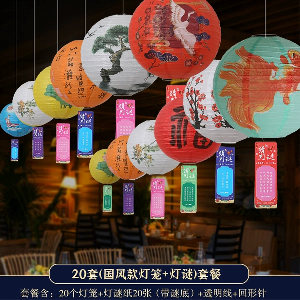 [20 sets of Chinese style four seasons] lanterns + lantern riddles
