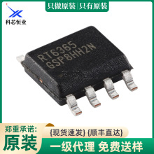 ԭװ��ƷRT6365GSP SOP-8 60V 5A�첽��ѹת����оƬ