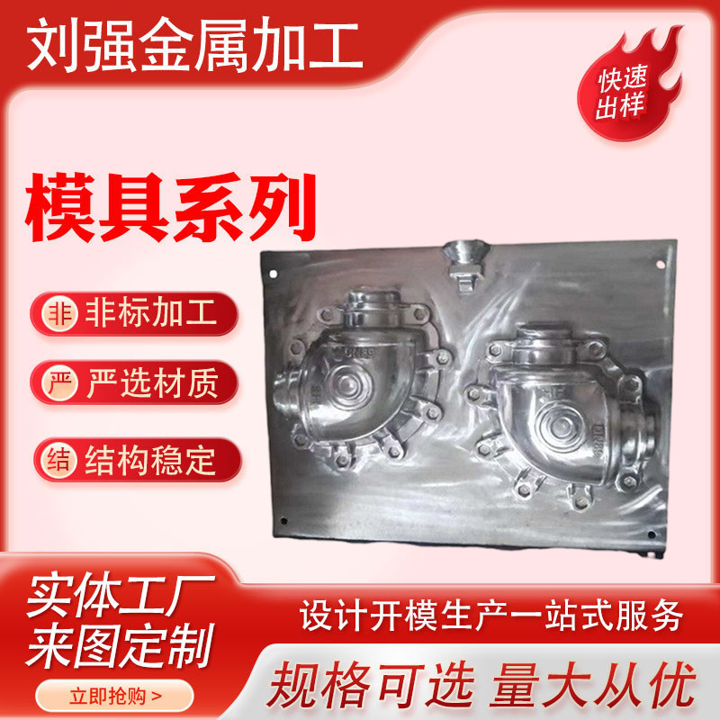 消失模铝铸件射芯机覆膜砂铸造模具浇铸铝压铸铝射芯机模具