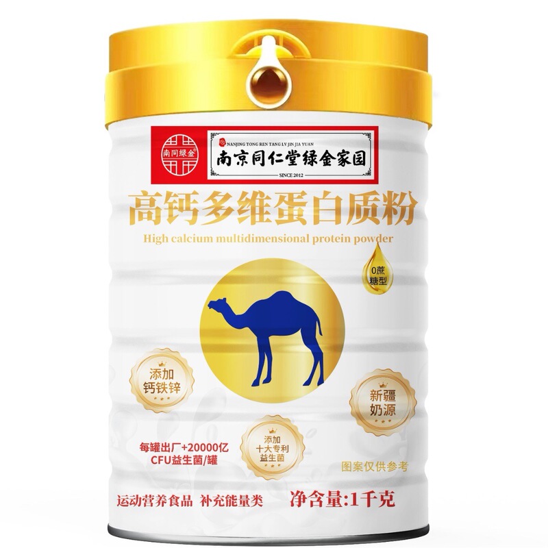 High-Calcium Multi-Dimensional Protein Powder Whey Protein Powder for Adults, Middle-Aged and Elderly People, Vitamin Nutrition, Special Dietary Calcium Supplement