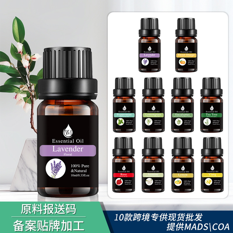 跨境香薰精油油溶性薰衣草天然精油套盒纯精油单方精油代加工 厂