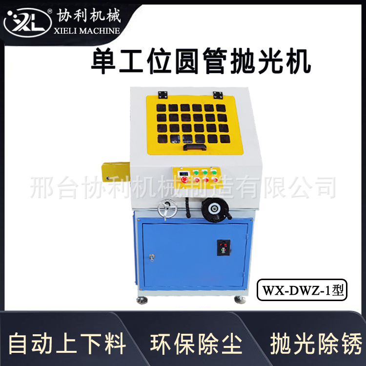 落地式圆管无心外圆抛光机铝铜不锈钢拉丝机钢管除锈打磨WX-DWZ-1