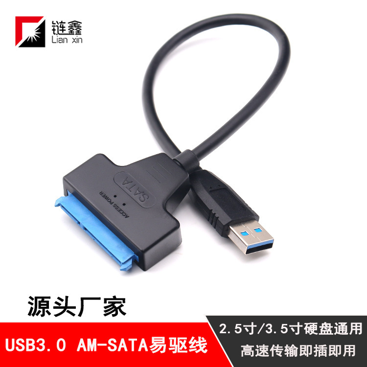 Factory usb3.0 to SATA easy drive line sata Adapter computer 2.5 3.5 inch mobile hard disk data cable Factory usb3.0 to SATA easy drive line sata Adapter computer 2.5 3.5 inch mobile hard disk data cable