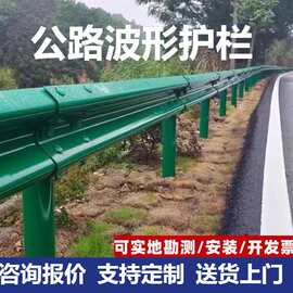 公路波形护栏双波三波高速路护拦板热镀锌喷塑gr-4e国标波形护栏