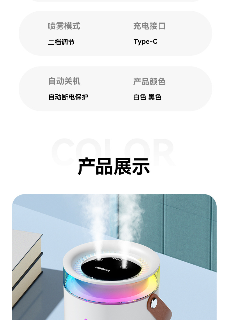跨境新款数显双喷雾加湿器 七彩氛围灯桌面家用办公室小型加湿机