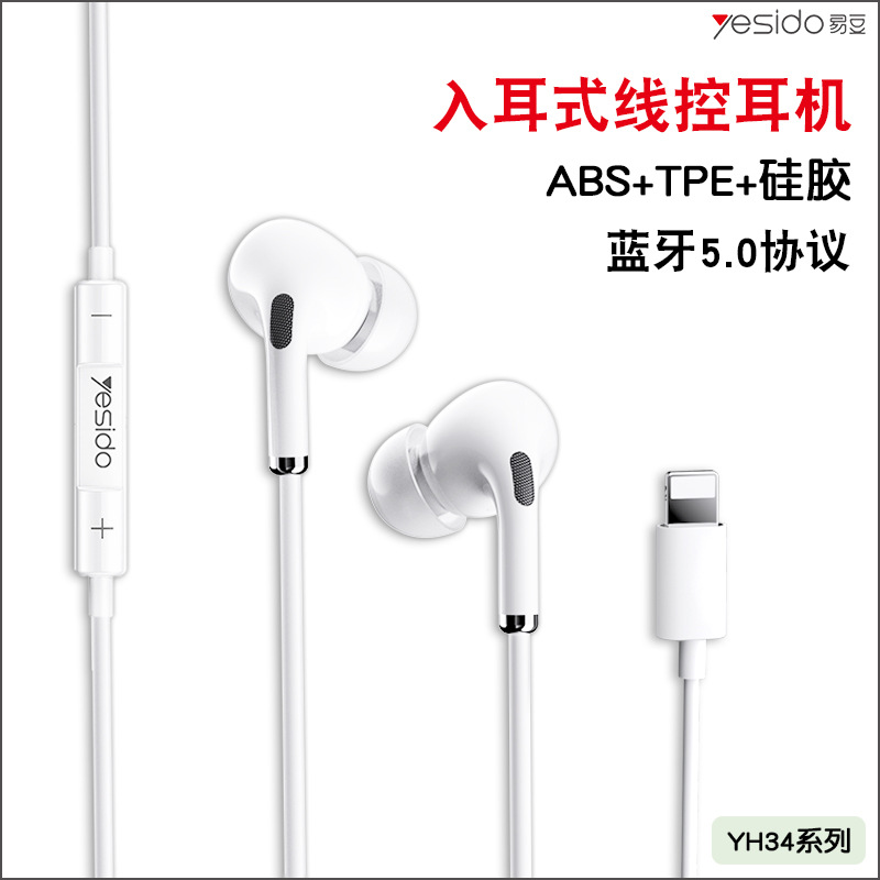 yesido入耳式有線耳機適用蘋果14手機立體環繞無損線控重低音