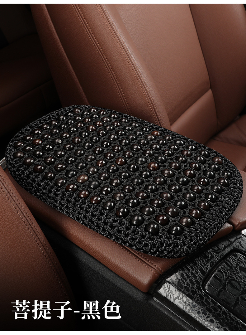 Handmade Bodhi Seed Summer Breathable Armrest Box Pad