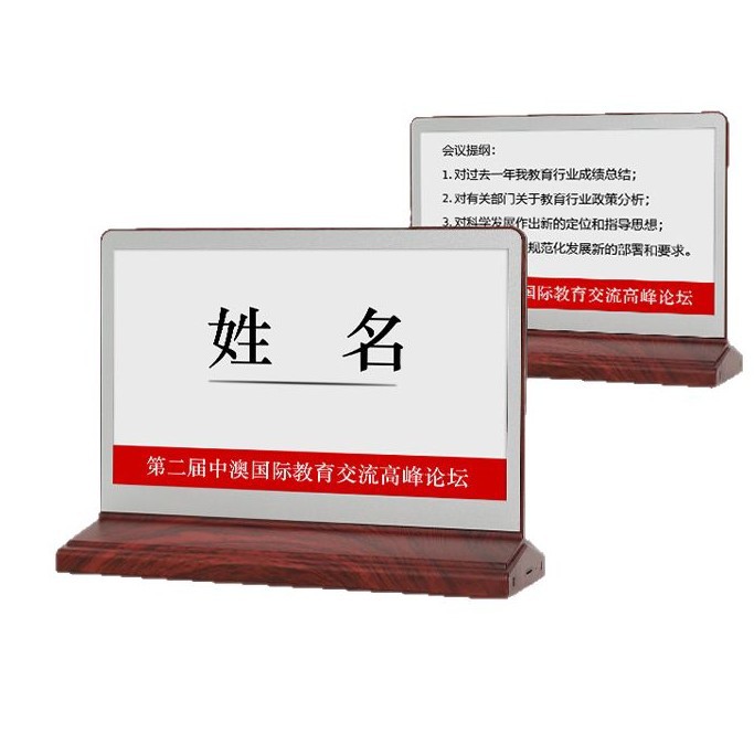 智能电子桌牌 三色墨水屏会议桌牌 手机APP蓝牙更新 可充电席位卡