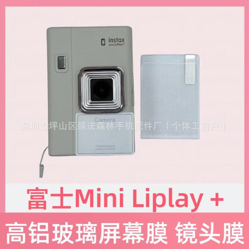 Suitable for Fuji Instax Mini Liplay+ Camera Film Fuji Instax Liplay Plus