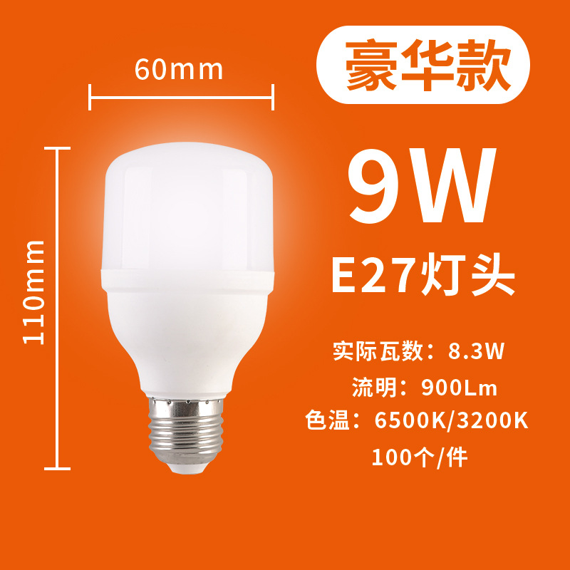 Bombilla led E27 tornillo boca alta rica bombilla guapo LED de ahorro de energía bombilla doméstica fábrica de una sola pieza lote inicial