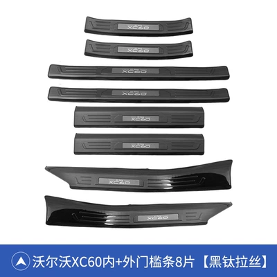 Modified with Stainless Steel Welcome – Dekorativ pedal başlıqları - volvo-xc60-black-titanium-brushed-style-8-piece-set-of-built-in-external-door-sill-strips