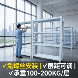 仓储货架