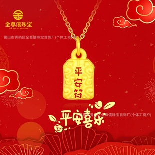 Wholesale 3D Hard Gold Peace Charm Pendant Pure Gold 999 Peace Charm Pendant Necklace DIY Gold Jewelry Hot Style Dropshipping