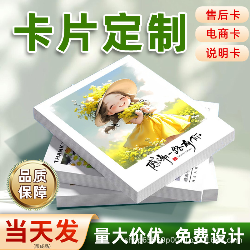 售后卡定制英文明信片卡头背卡异形感谢卡婚礼卡贺卡对折卡片印刷