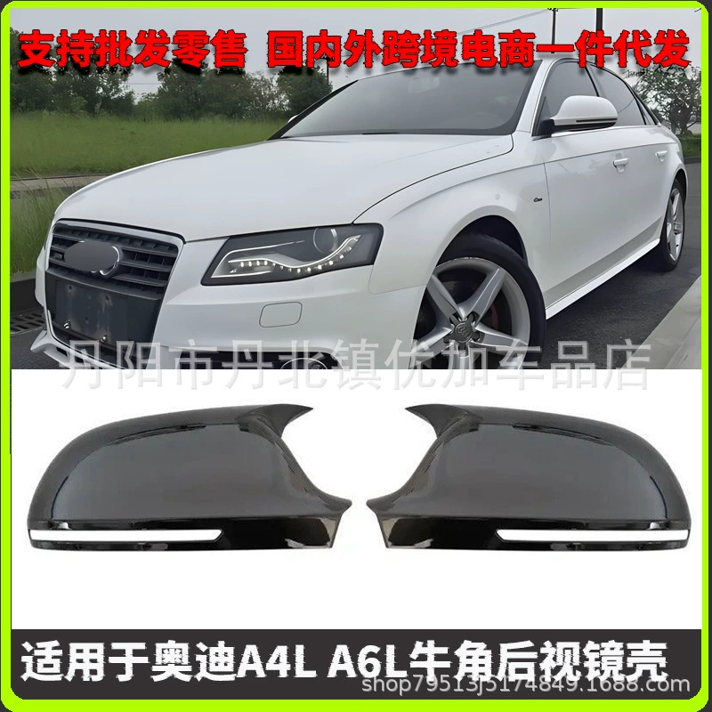 Подходит для Audi 2009-2012A4L A6L Роговой Защитный чехол заднего вида модифицированный корпус зеркала из углеродного волокна