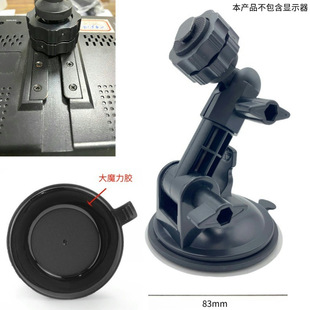 Car display suction cup bracket universal base suction cup holder 7 inch 9 inch 10 inch monitoring recorder suction cup