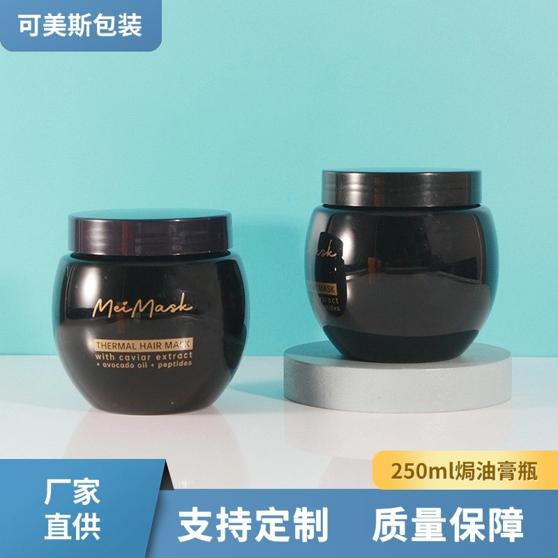 250ml Black Round Fat Cream Bottle Pet Plastic Essence Moisturizing Cream Bottle 300g Cream Bottle Big Belly Bottle