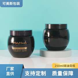 250ml黑色圆胖面霜瓶 pet塑料精华保湿霜瓶 300g膏霜瓶大肚瓶