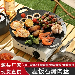 家用不沾烤盘麦饭石烤肉盘户外露营烧烤盘烤肉店专用圆形烤盘煎盘