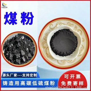 铸造专用高碳高热值煤粉  黑煤粉高炉喷吹煤粉高碳低硫超细煤粉